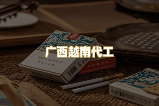 免税外烟爆珠